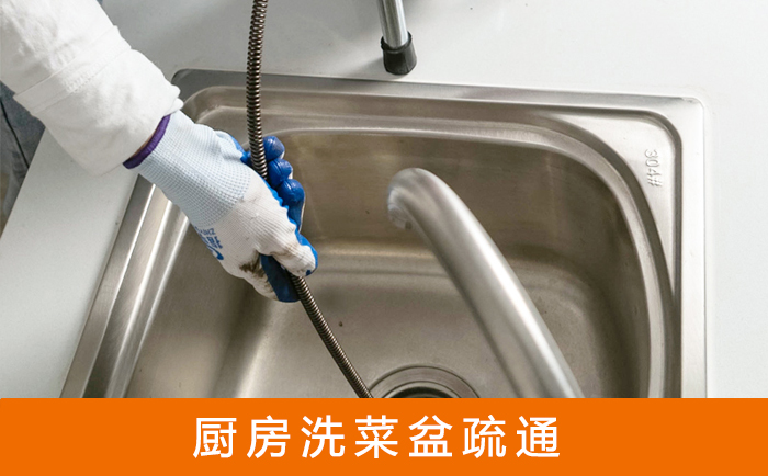 长汀洗菜池疏通